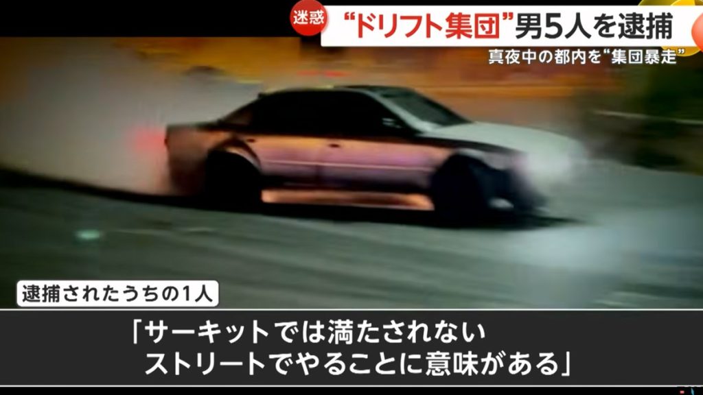 Japanese Drift Crew Arrested After Wicked Skids Caught on Camera by Tokyo PD